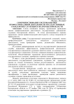 Совершенствование системы оценки профессиональной деятельности государственных гражданских служащих в Белгородской области