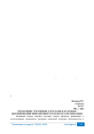 Управление текущими затратами как основа формирования финансового результата организации