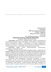 Лизинговая форма финансирования