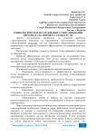 Социологическое исследование стимулирования персонала на примере ГУП ЖКХ РС (Я)