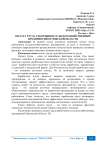 Оплата труда работников сельскохозяйственных предприятий Орловской области