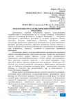 Роль охраны труда в обеспечении мотивации работника