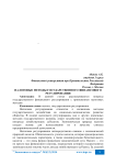 Налоговые методы государственного финансового регулирования