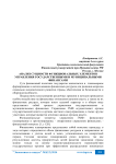 Анализ сущности функциональных элементов управления государственными и муниципальными финансами