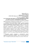 Исследование динамики государственной поддержки аграрного сектора экономики России и США