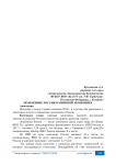 Положение России в мировой экономике