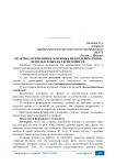 Практика применения основных видов деривативов используемых на территории РФ