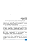 Проблемы кадрового обеспечения сельского хозяйства