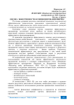 Оценка эффективности функционирования фирмы