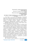 Методика чтения лекций по бухгалтерскому учету