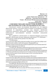 Совершенствование подсистемы правового обеспечения системы управления персоналом