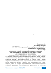 Роль внутренней и внешней среды в развитии предприятия (на примере деятельности ООО «Промышленная экология»)