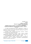 Влияние нефтегазового сектора на экономику Ханты-Мансийского автономного округа - Югры