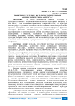 Понятие культуры в культурологическом и социологическом аспектах