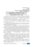 Привлекательность специальных налоговых режимов для субъектов малого предпринимательства в Ханты - Мансийском автономном округе - Югре