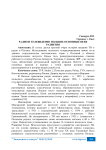 Радио и телевидение Польши: основные вехи развития