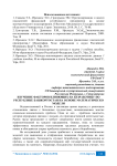 Изучение факторов влияющих на безработицу по Республике Башкортостан на основе математической модели