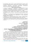 Оценка эффективности финансовой деятельности предприятия на примере ОАО «Салаватнефтеоргсинтез»