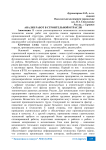 Анализ работ в строительной отрасли