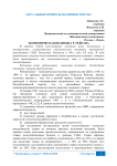 Экономическая политика Р. Рейгана