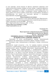 Эмоциональная устойчивость как фактор психического здоровья личности