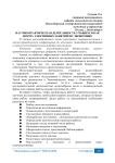 Научно-практическая деятельность учащихся как форма элективных занятий по экономике
