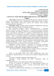 Структура текстов делового письма на английском языке