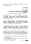 Разработка скоринговой модели. Методы классификации заемщиков