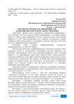 Разработка проекта на внедрение АИС для проверки текстов на заимствования