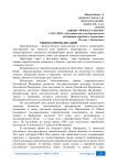 Рынок еврооблигаций