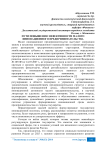 Пути повышения эффективности малого инновационного предпринимательства