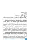Конкурентоспособность ресторана: факторы успеха