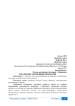 Управление денежными потоками