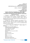 Уровень доверия и отношение людей старшего возраста к власти, современным социально-экономическим институтам (на примере г.Березники Пермского края)