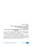 Оценка корпоративного имиджа образовательного учреждения