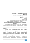 Социально-педагогическая модель духовно-нравственного воспитания студенческой молодежи