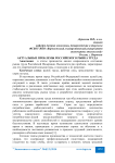 Актуальные проблемы российского рынка труда
