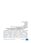 Корпоративные информационные системы управления финансами и бизнесом