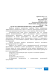 Пути увеличения прибыли на предприятии