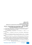 Оценка эффективности управления существующей организационной культурой