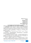 Состояние и перспективы развития перерабатывающей отрасли АПК в Орловской области