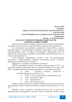 Малая и средняя промышленность в РФ: в поисках инвестиций