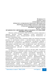 Правовое регулирование обязательного страхования военнослужащих
