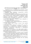 Перемены образования в России на современном этапе