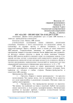 ABC-анализ - преимущества и недостатки