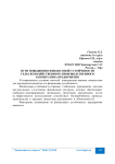 Пути повышения финансовой устойчивости сельскохозяйственного производственного кооператива предприятия
