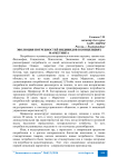 Эволюция потребностей индивидов в концепциях маркетинга