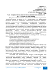 Роль бюджетирования в управлении финансовыми ресурсами организации