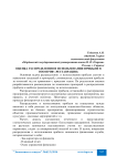 Оценка распределения и использования прибыли в ООО НРПФ «Реставрация»