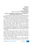 Степень эффективности работы системы лифтов в финансовом университете